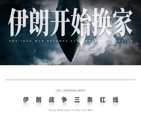 伊朗战争 开始相互换家了